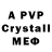 МДМА crystal fifa footbal