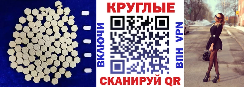 что такое   Белоярский  ЭКСТАЗИ круглые 