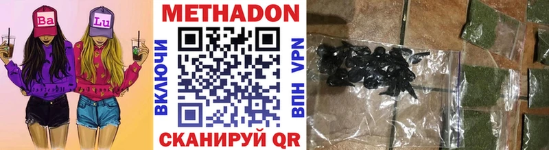 Метадон methadone  хочу   Белоярский 